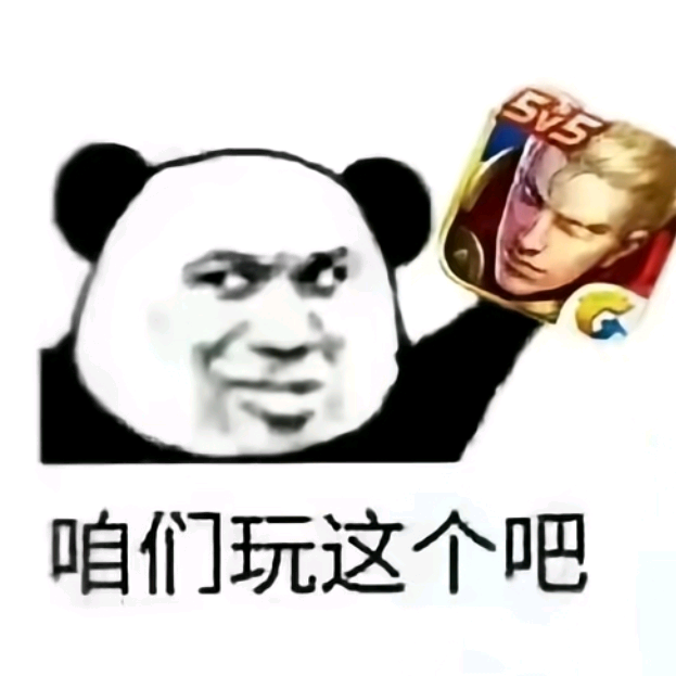 王者荣耀 群聊头像