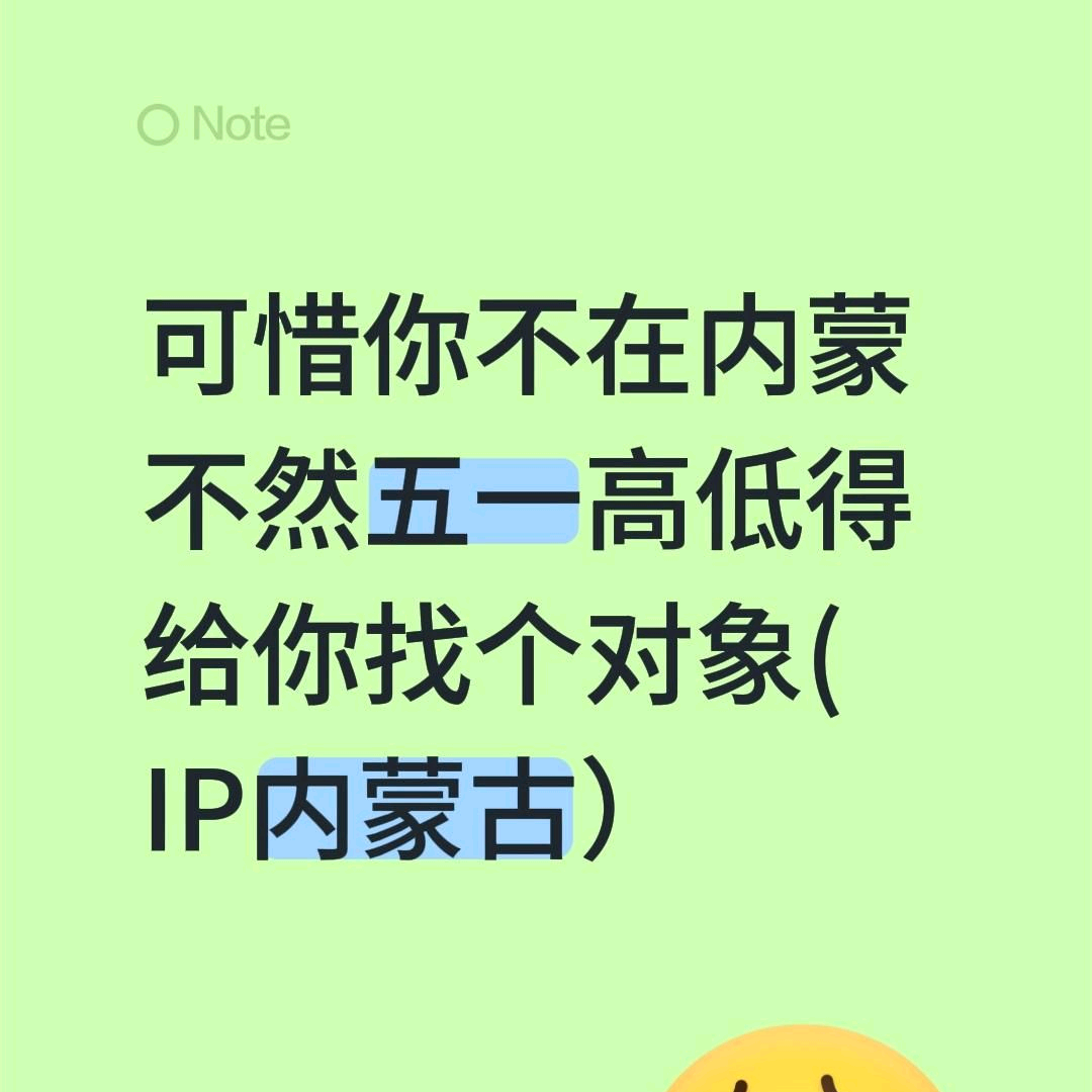 内蒙古交友群 群聊头像