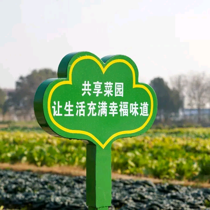 （2）共享菜园二期 群聊头像