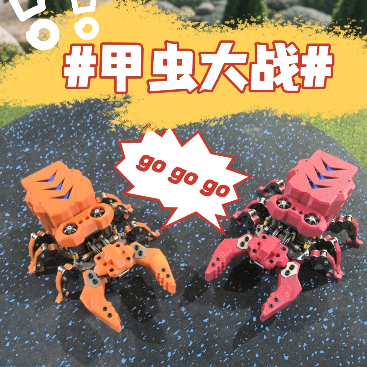 机甲斗虫-交流群 群聊头像