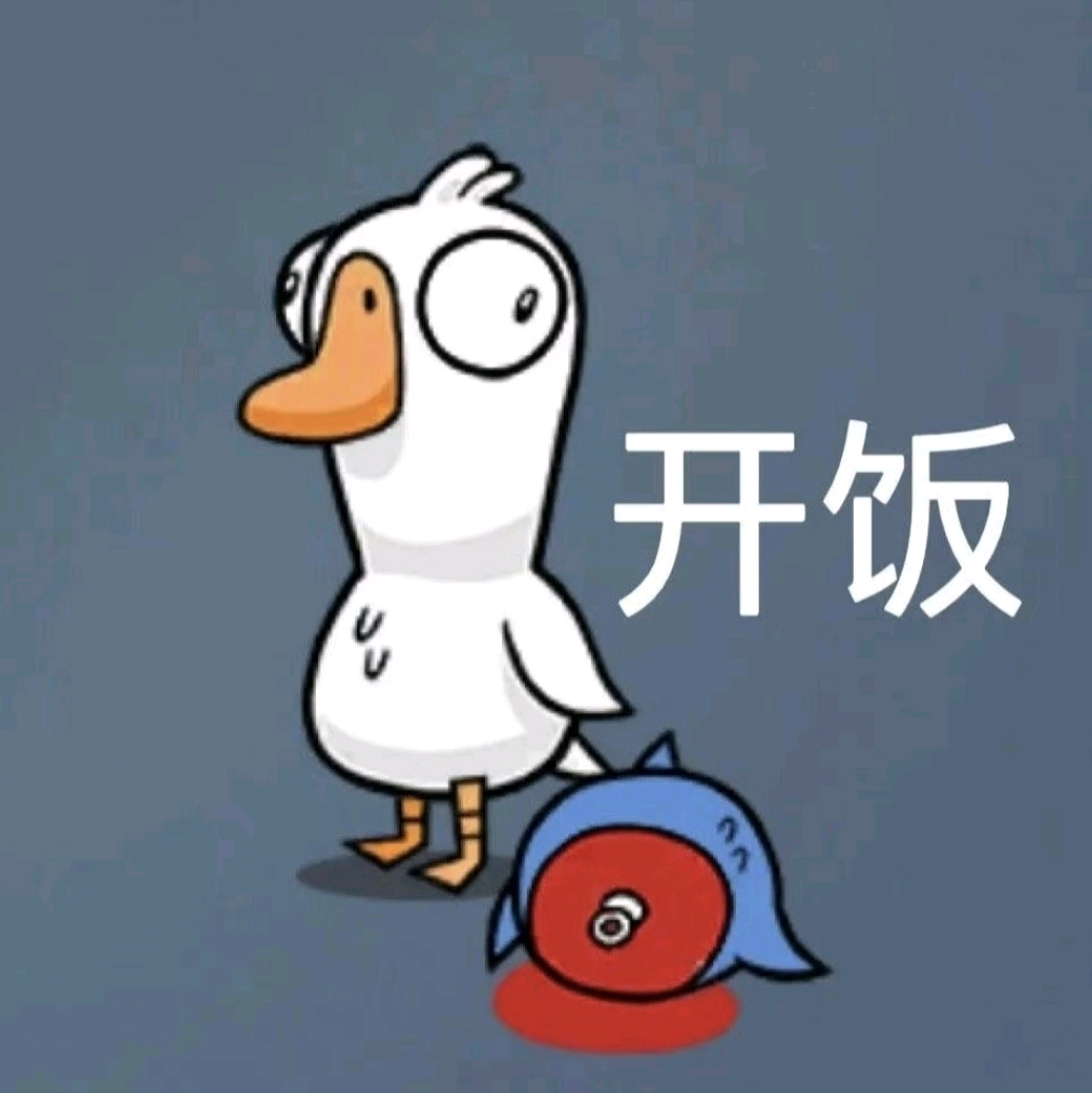 鹅鸭杀 群聊头像
