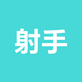 射手座 群聊头像