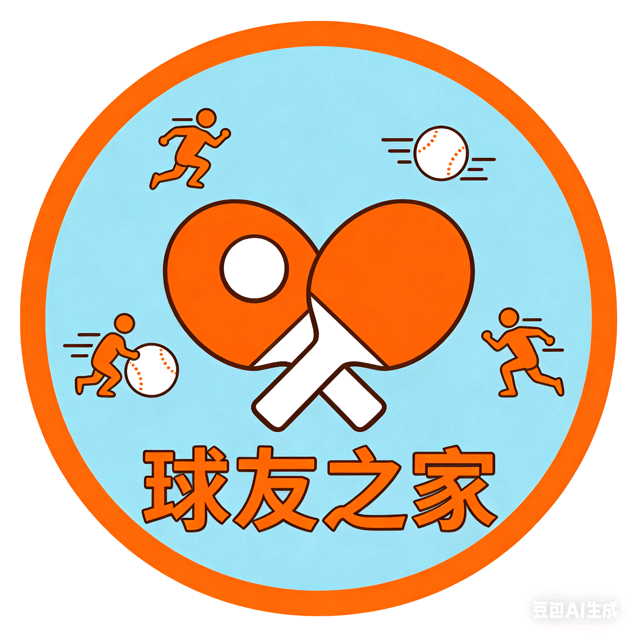 西安乒乓球搭子 群聊头像