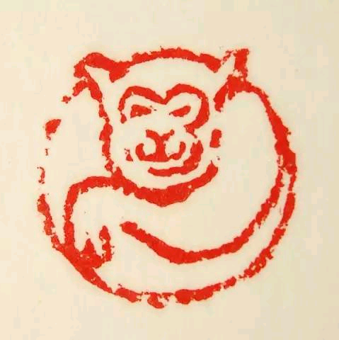 1968年8月25日(闰七月初二)猴群 群聊头像