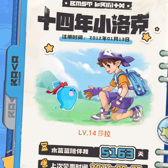 洛克王国交流群 群聊头像