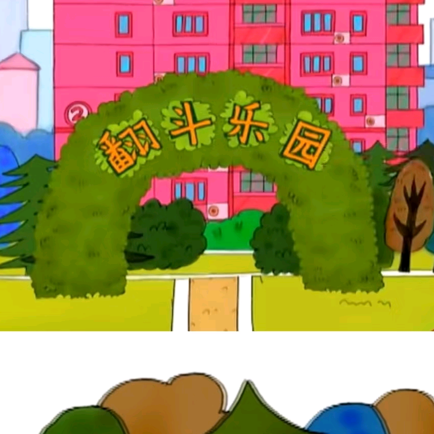 翻斗花园 群聊头像