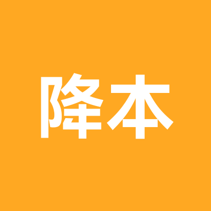豹冲降本增效大本营 群聊头像