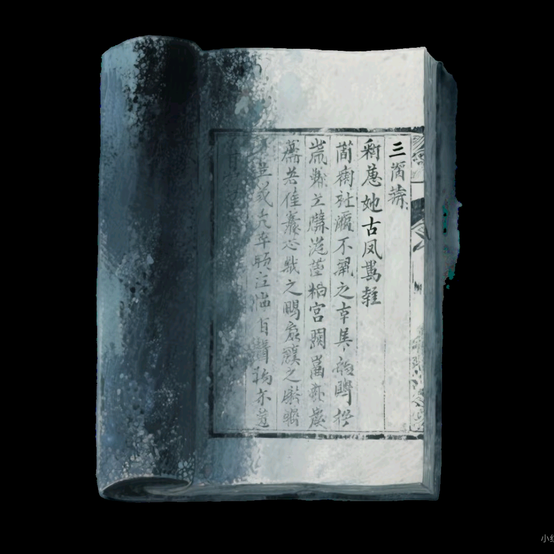 📜 汲古阁 群聊头像