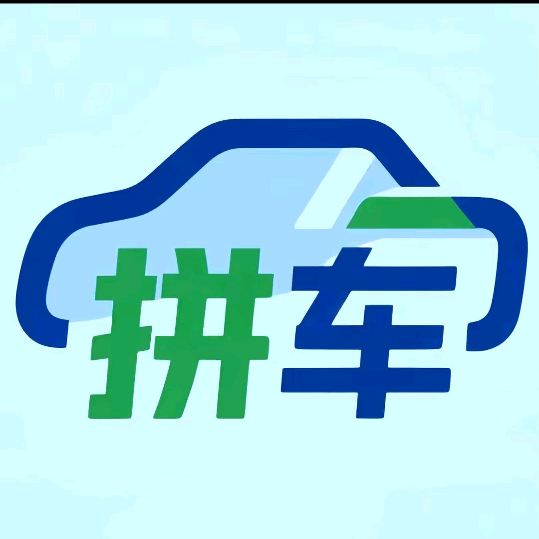 邢台\石家庄拼车群 群聊头像
