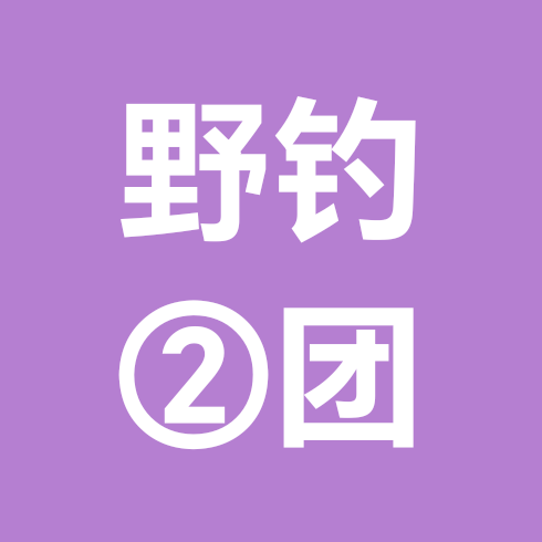 野钓2团 群聊头像