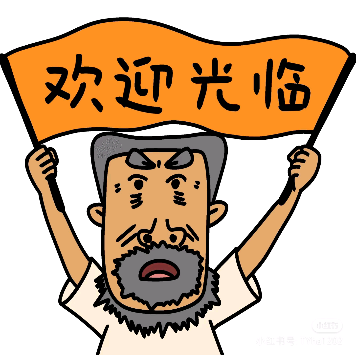 相侵相碍一家人 群聊头像