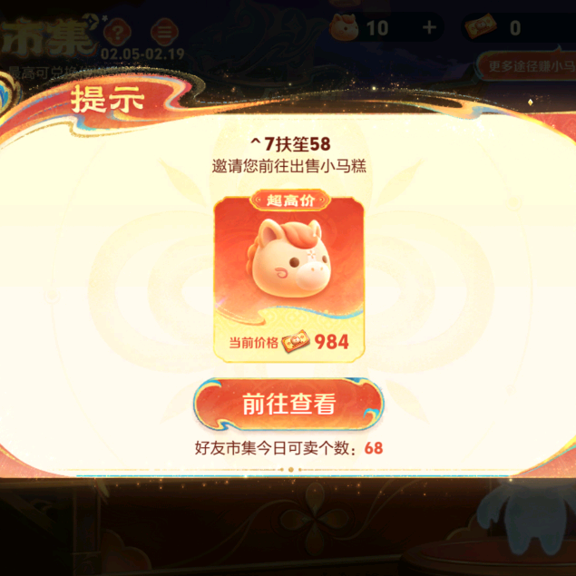 小马糕糕糕3群 群聊头像