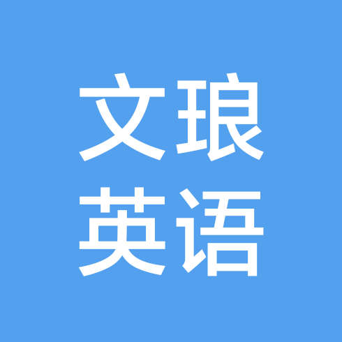 锦州文琅Armando 家长二群 群聊头像
