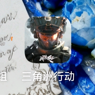 三角洲行动 群聊头像