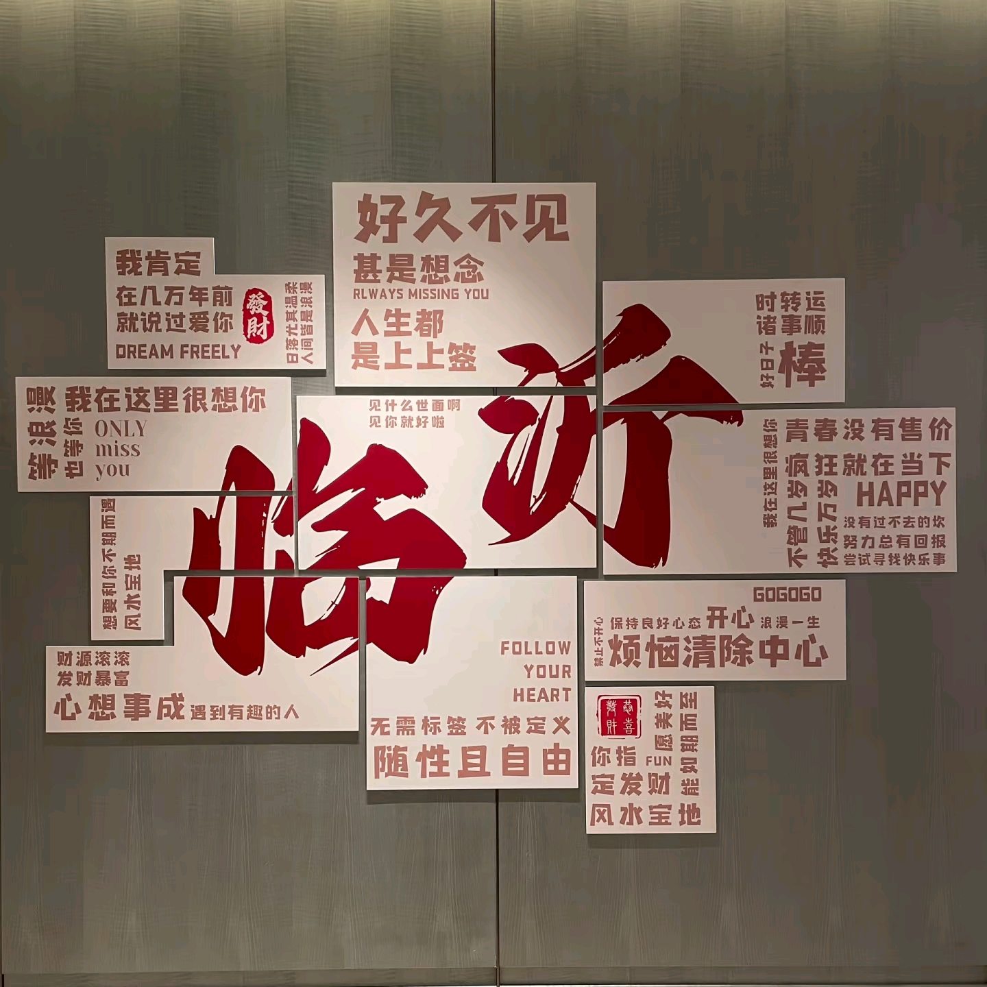 临沂老乡交流群 群聊头像