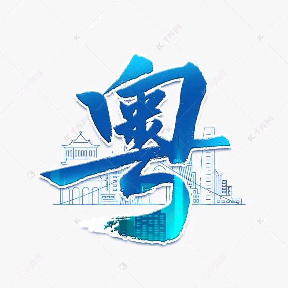 广东省方程豹车友群 群聊头像