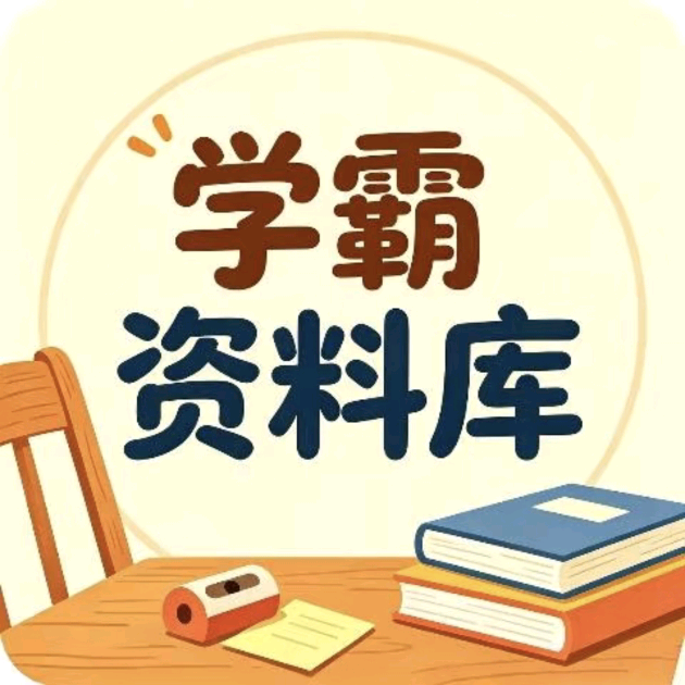 八年级 群聊头像