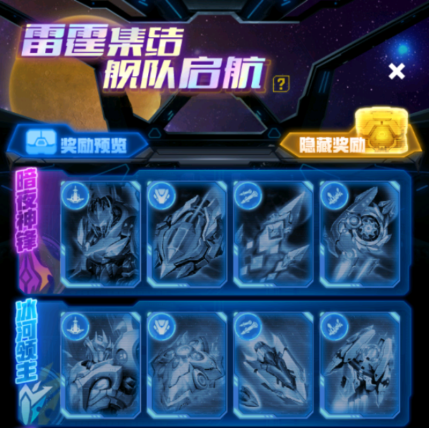 舰队启航集卡群3 群聊头像