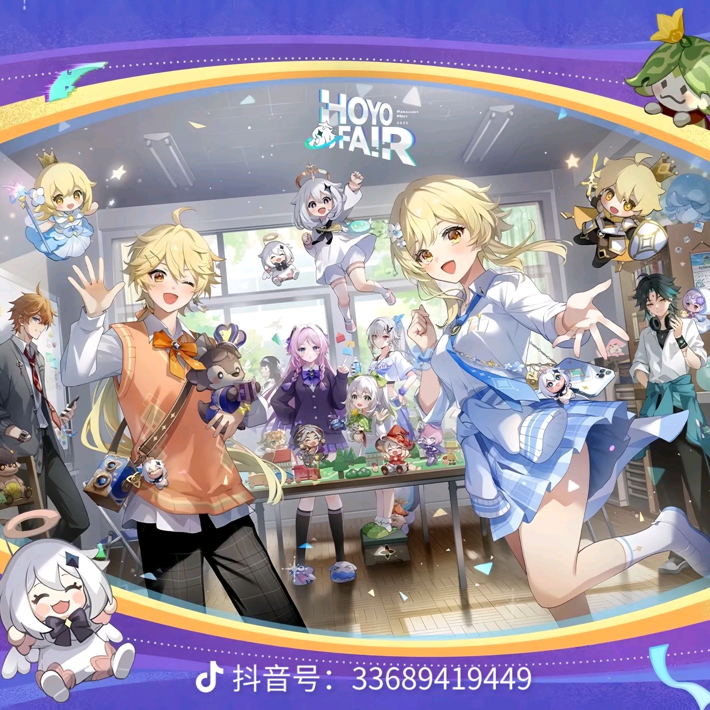 原神.提瓦特 群聊头像