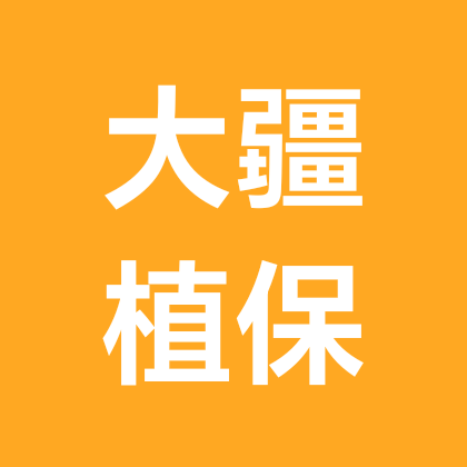 植保无人机讨论组 群聊头像