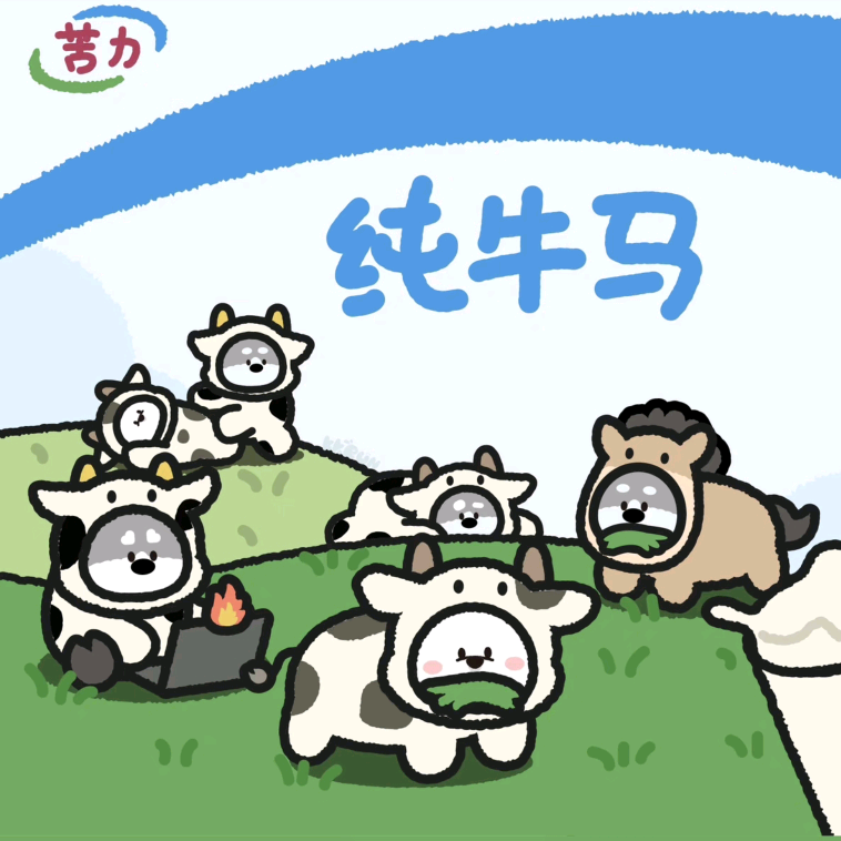 永瘦宫 群聊头像