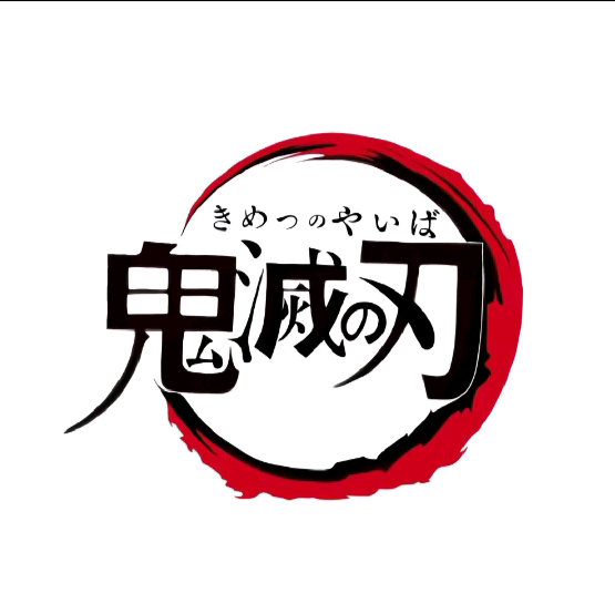 鬼杀队 群聊头像