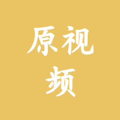 原视频 群聊头像