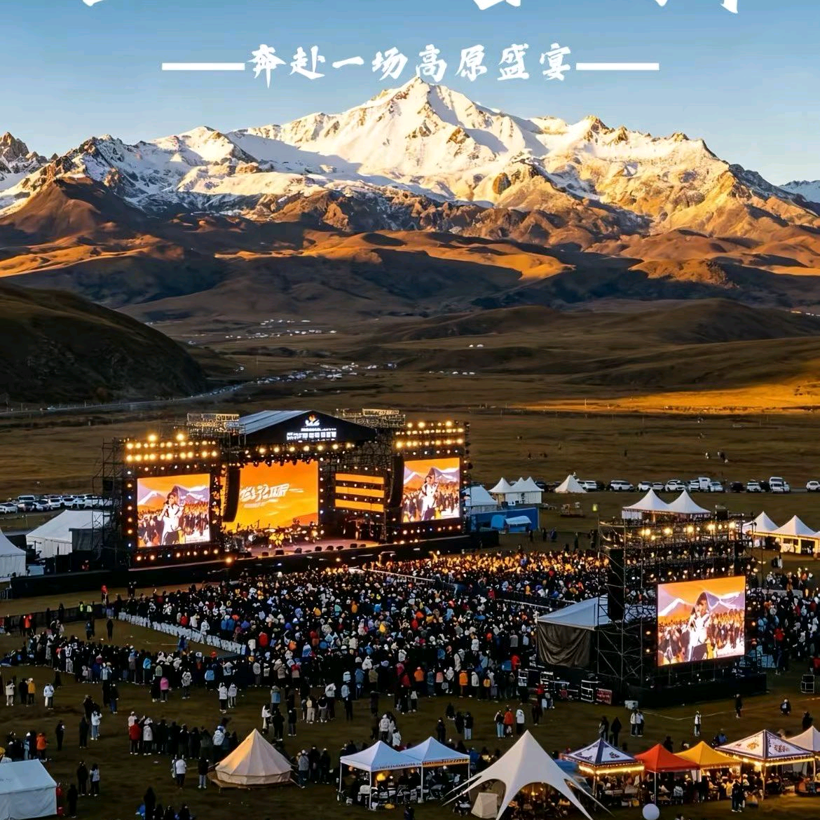 318音乐节 群聊头像