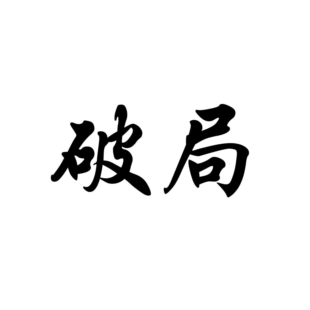 资源共享群 群聊头像
