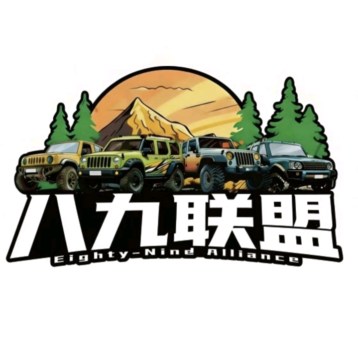 八九联盟 群聊头像