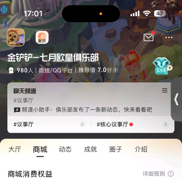 群收藏七月欧皇俱乐部！ 群聊头像
