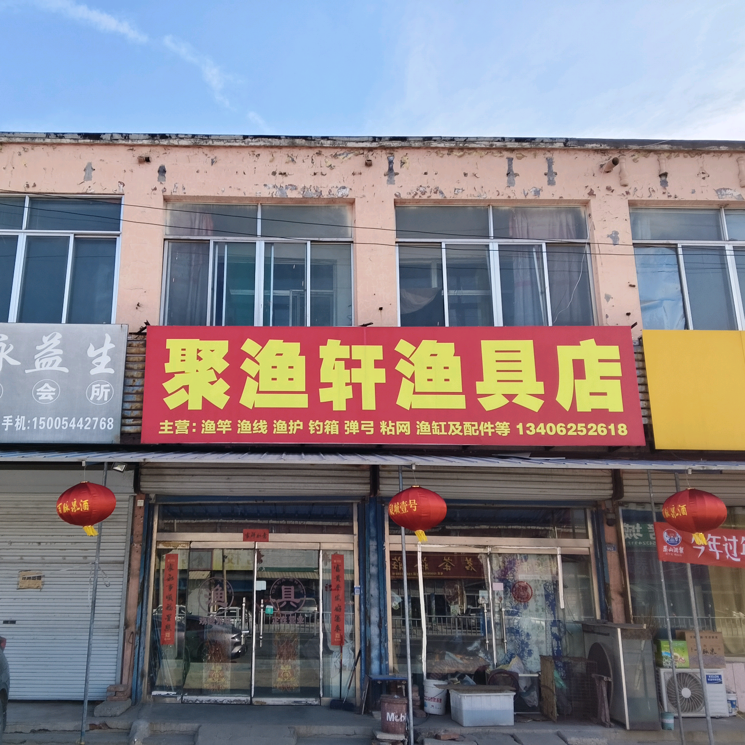 聚渔轩渔具 群聊头像