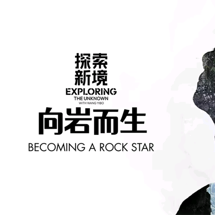 YIBO“风雨无阻”攀登咨询 群聊头像