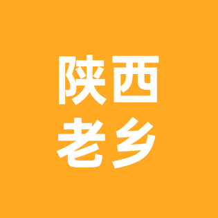 陕西老乡群 群聊头像