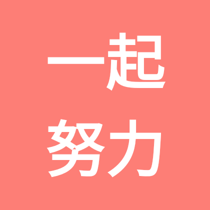 装修搭子交流群 群聊头像