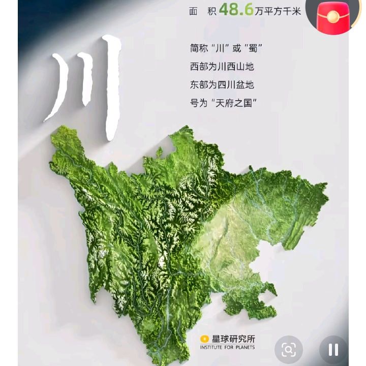 四川大群+各地小群 群聊头像