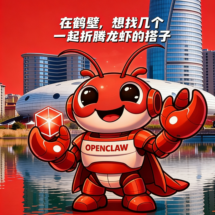 openclaw鹤壁研究所 群聊头像