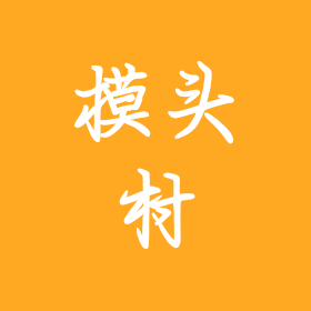 摸头村 群聊头像