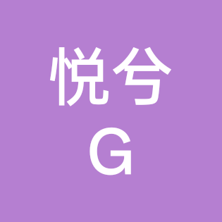 悦兮织友聚集地 群聊头像