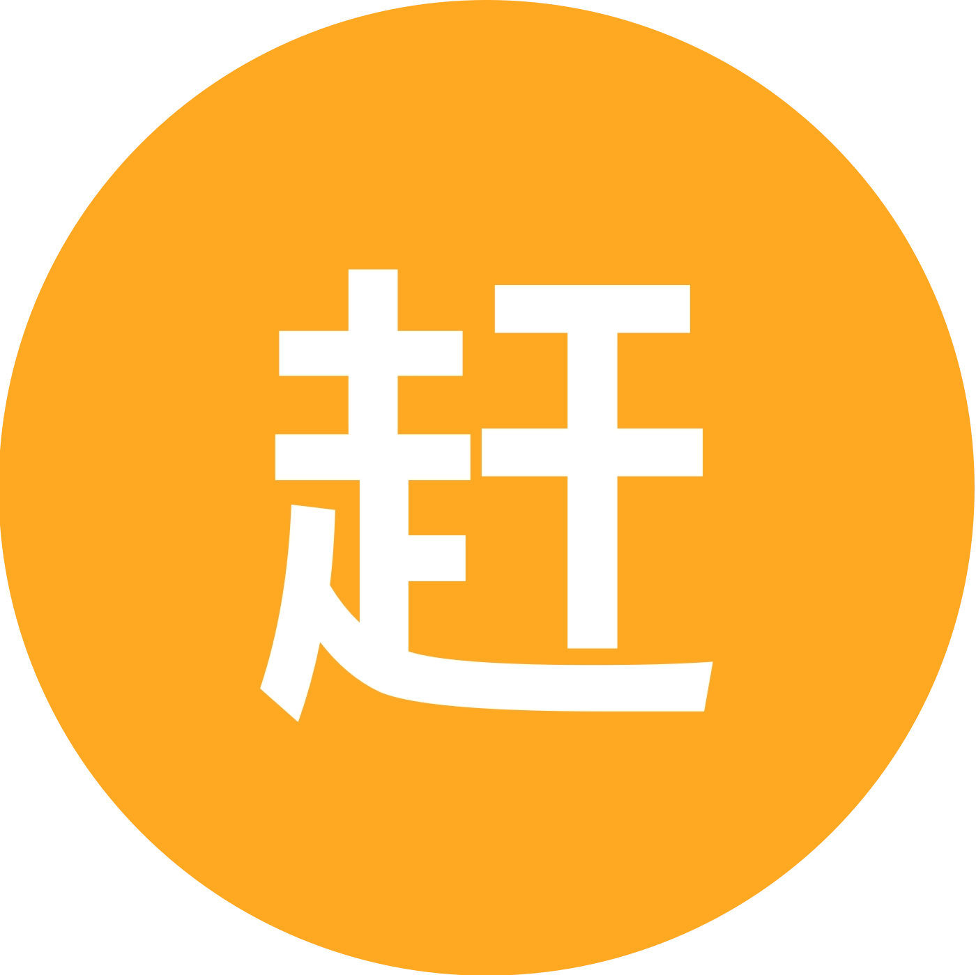 赶海突击队粉丝团群 群聊头像