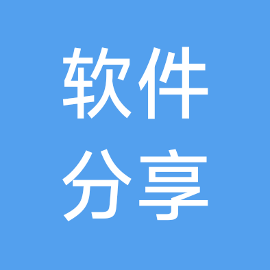 软件分享 群聊头像