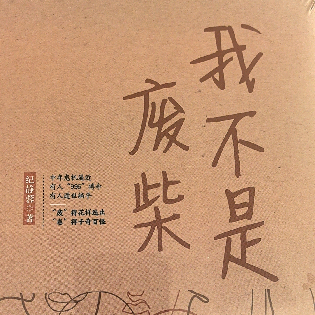 航泰科技 群聊头像