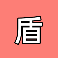 墩稿二裙 群聊头像
