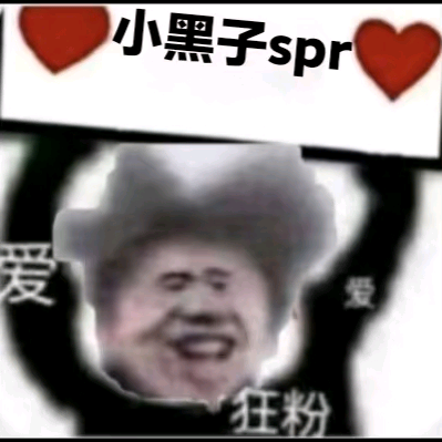 spr的温暖小窝 群聊头像