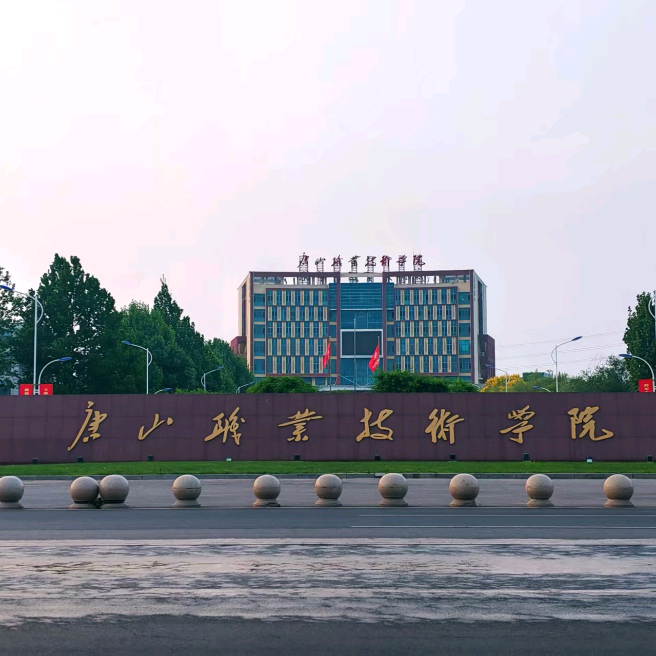 唐职新生群 群聊头像