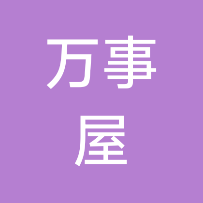 万事屋蹲蹲群② 群聊头像