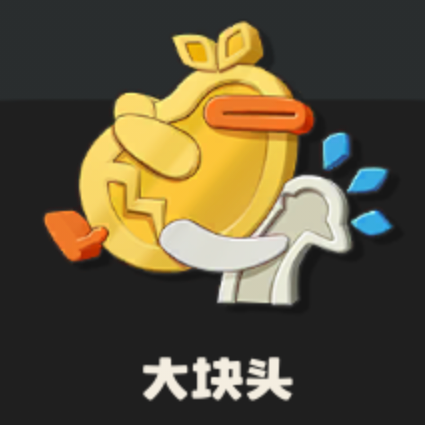 大块头互换群 群聊头像