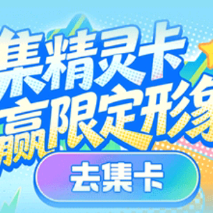 小火人集卡换卡群 群聊头像
