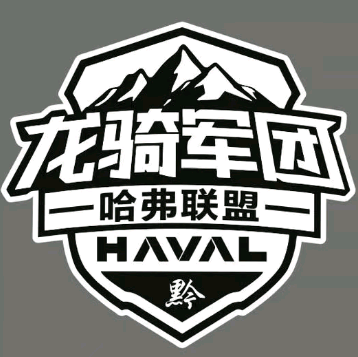 贵州哈弗联盟-龙骑军团 群聊头像