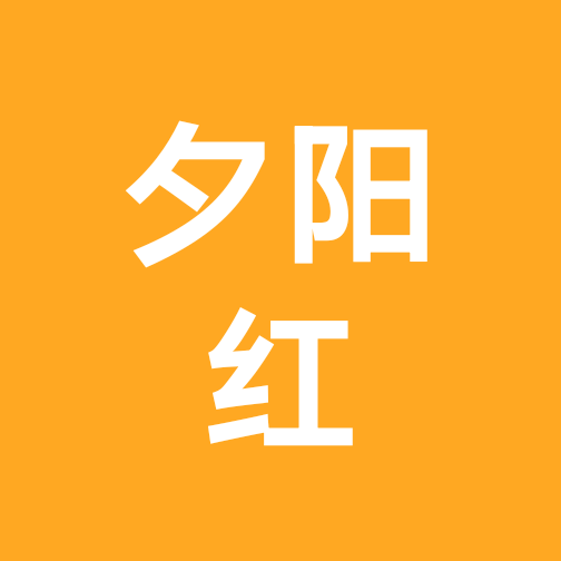65年腊月三同群 群聊头像